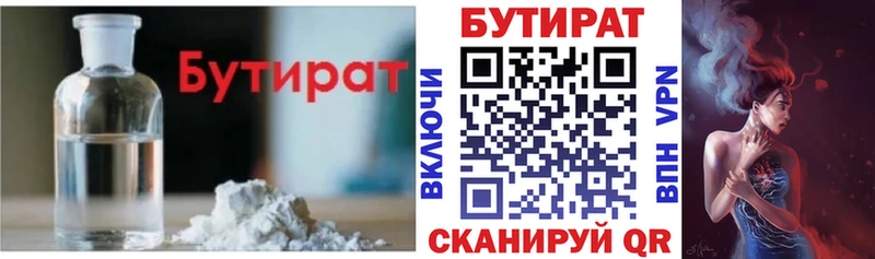 Бутират бутандиол  Невель 