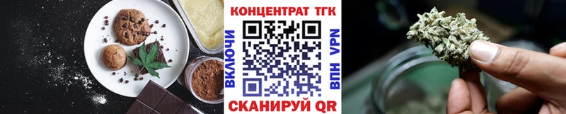 Еда ТГК конопля  где купить   Невель 