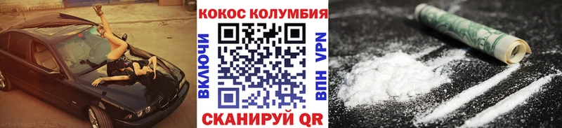 что такое   Невель  КОКАИН Эквадор 