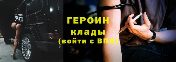 героин Горно-Алтайск
