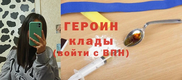 героин Горно-Алтайск